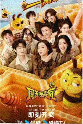 王牌对王牌第九季 综艺 2024 浙江卫视
